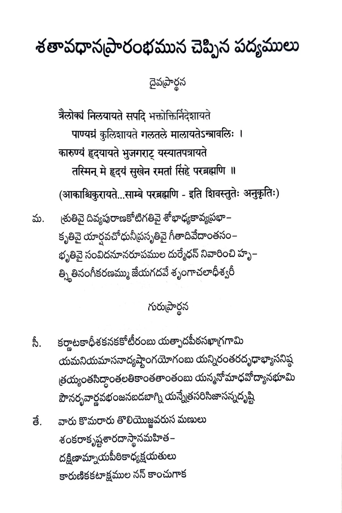 Tamil Inkem Inkem Lyrics Meaning Inkem Inkem Kavale Meaning In